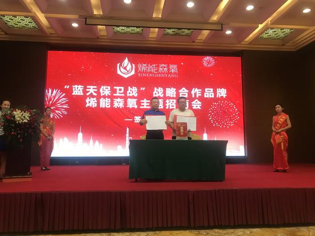 做石墨烯生态智能供暖先锋-烯能森氧在太原隆重招商